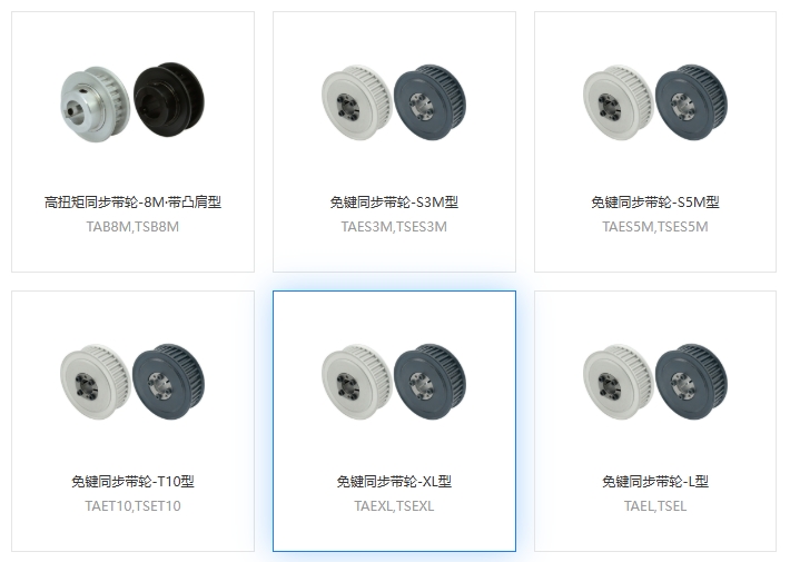 ??L型免鍵同步帶輪的孔徑范圍