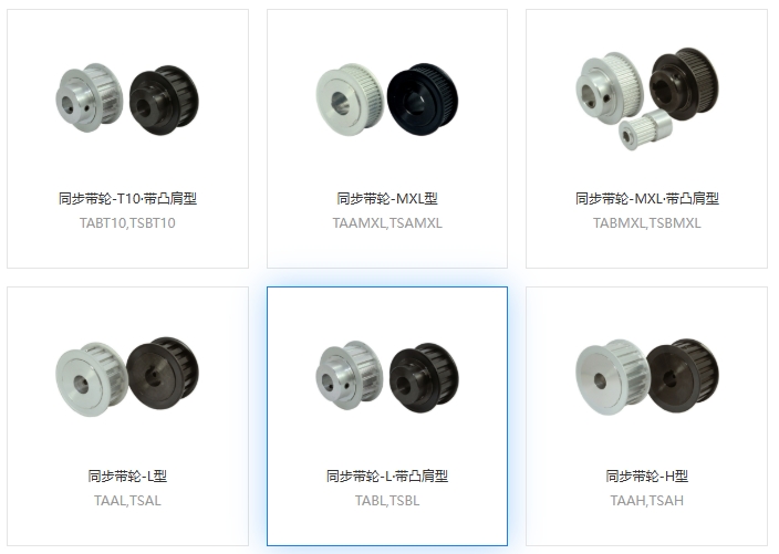 步進電機帶輪，同步帶輪齒形，同步輪定型